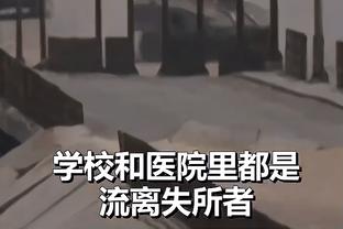 火箭VS76人裁判报告：共出现三次漏判 火箭获利两次